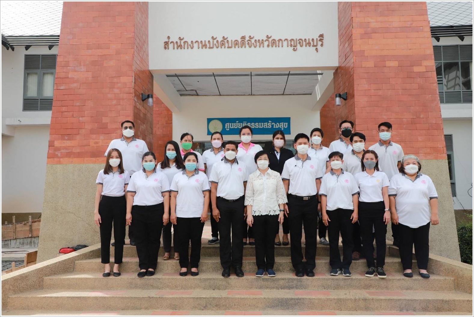 อธิบดีกรมบังคับคดี ลงพื้นที่ตรวจเยี่ยมสำนักงานบังคับคดีจังหวัดกาญจนบุรี